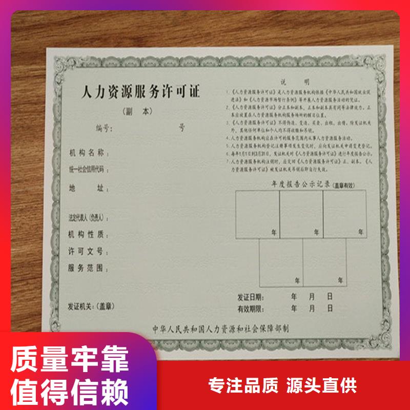 石景山防伪印刷公司等级证订做