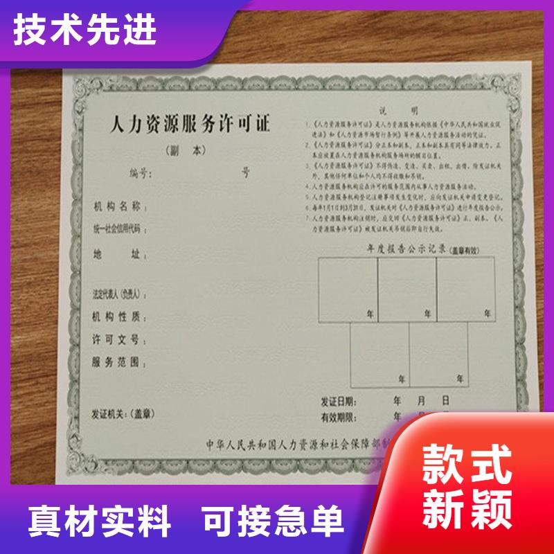 宿豫制作防伪公司经营备案证明订做