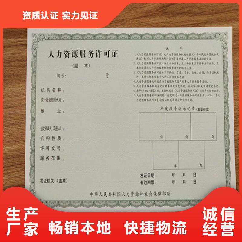 学前教育办园防伪公司