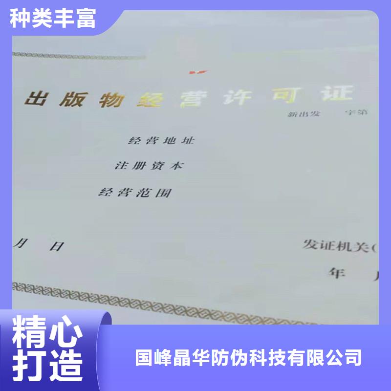 平谷区安全管理和作业人员证订制定制价格制作