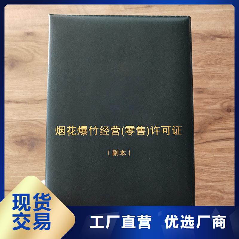 遂昌防伪印刷厂家交通运输企业等级证明公司