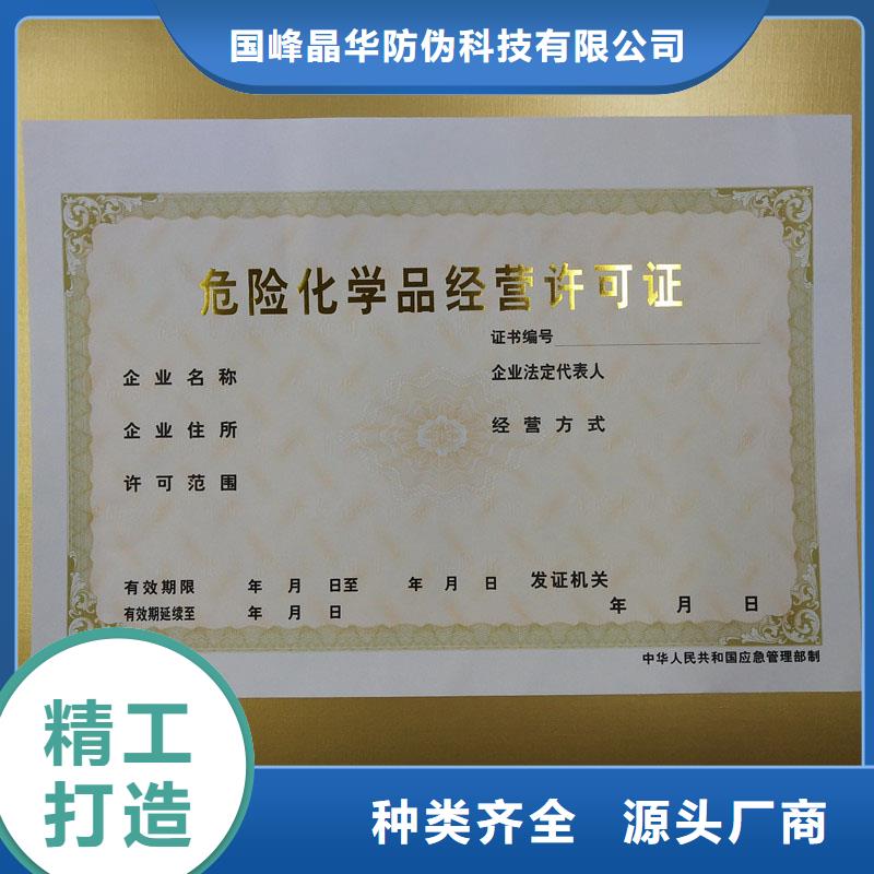 福建宁化县营业性演出许可证生产厂家 防伪印刷厂家