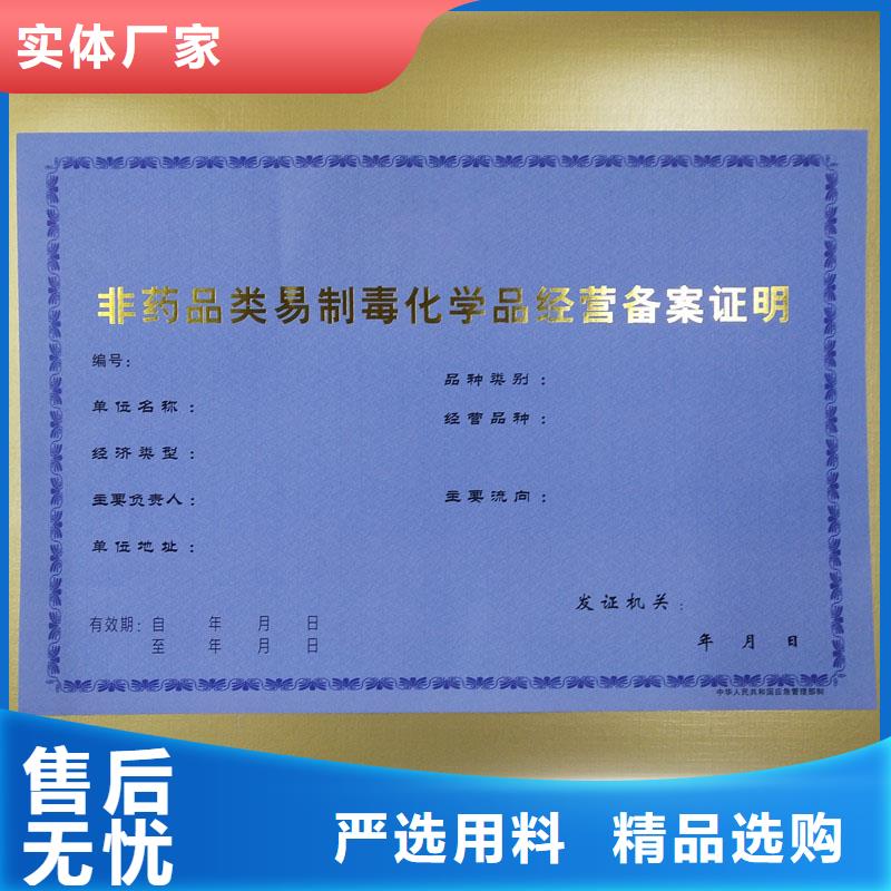 柯城区防伪办学许可公司印刷公司