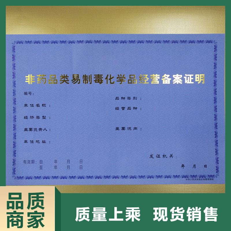 遂昌防伪印刷厂家交通运输企业等级证明公司