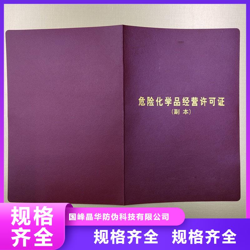 琼中县放射性药品经营许可证防伪印刷厂家