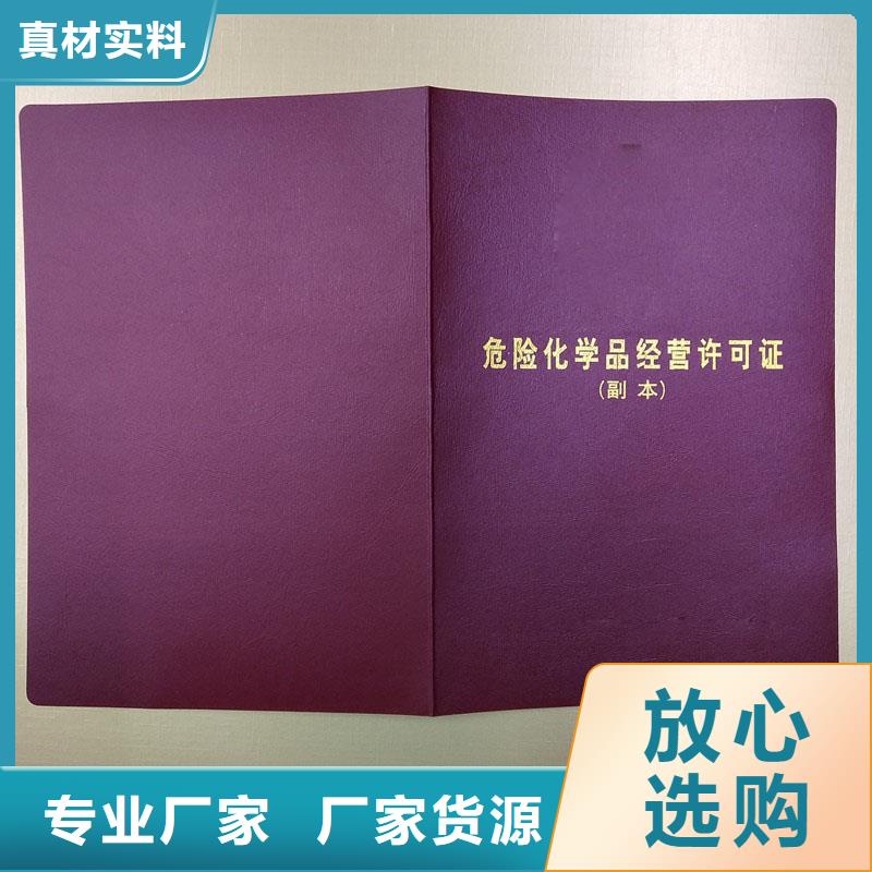 动物诊疗许可证定做防伪印刷厂家