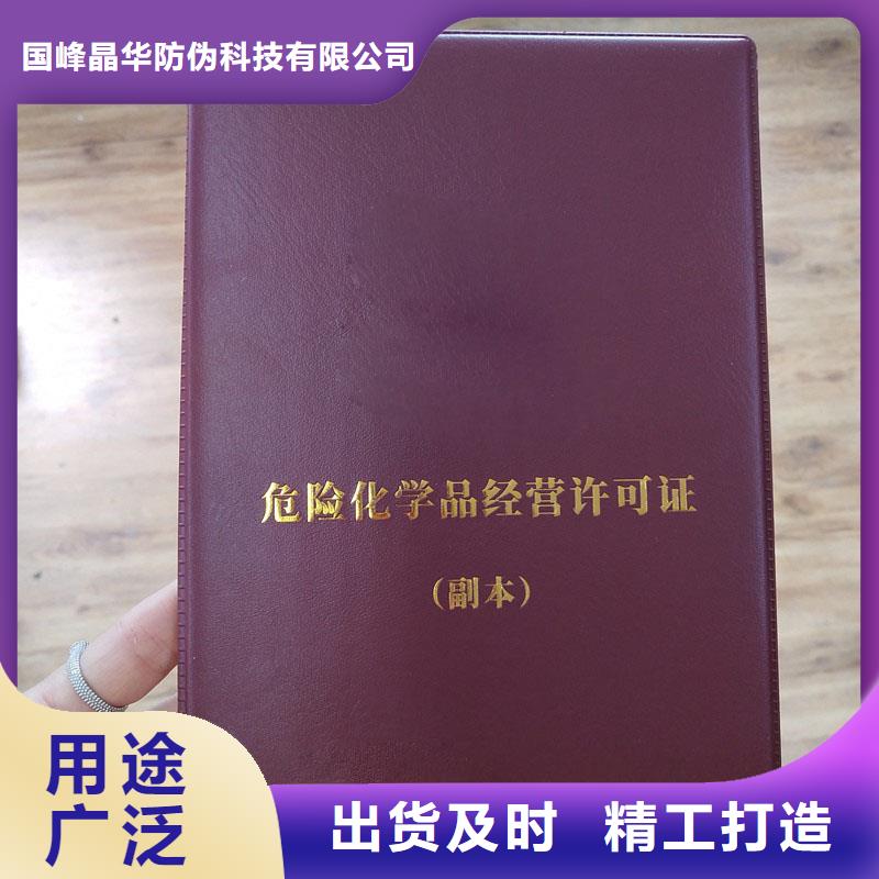 奉贤区防伪办学许可订做价格北京制作