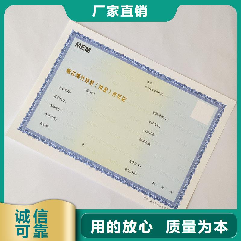 福建宁化县营业性演出许可证生产厂家 防伪印刷厂家