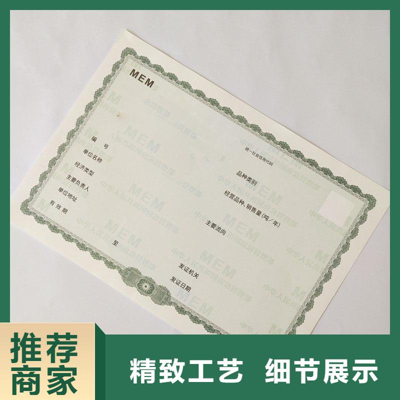 学前教育办园防伪公司