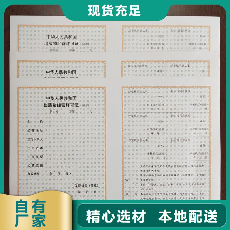 洪梅镇公共场所卫生许可证印刷公司防伪印刷厂家