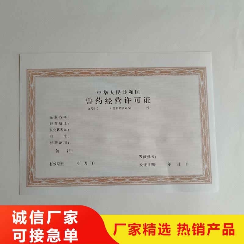 崇川防伪印刷公司林木种子生产经营许可证制作