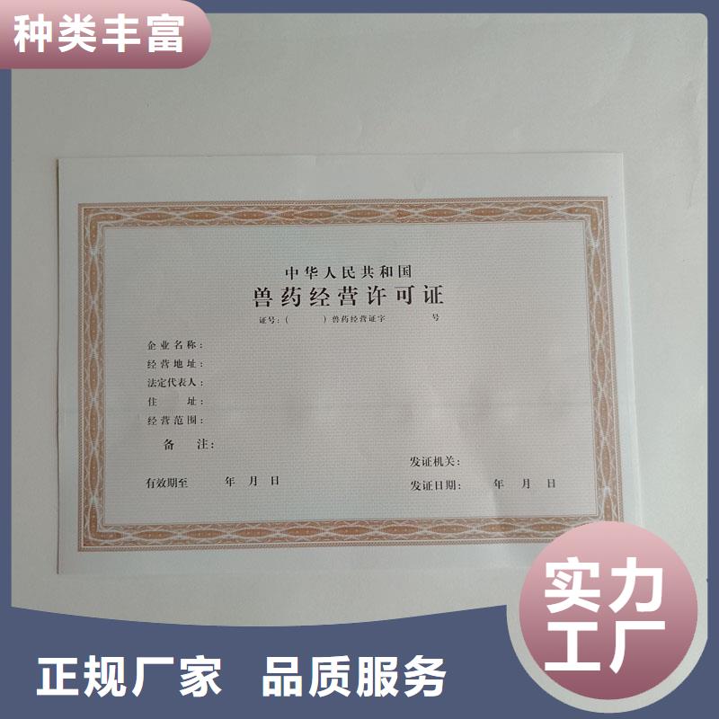 北塘印刷公司饲料生产许可证加工
