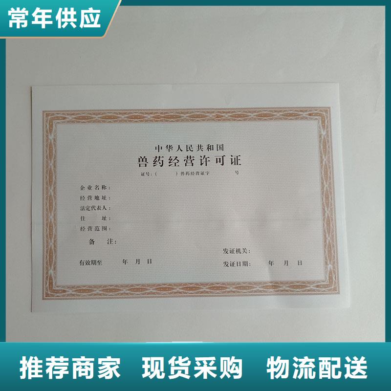 长子县生产备案证明印刷报价防伪印刷厂家