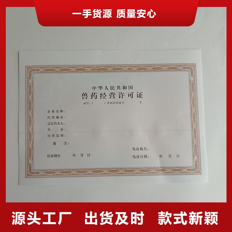 博白县林木种子生产经营许可证定制厂家防伪印刷厂家