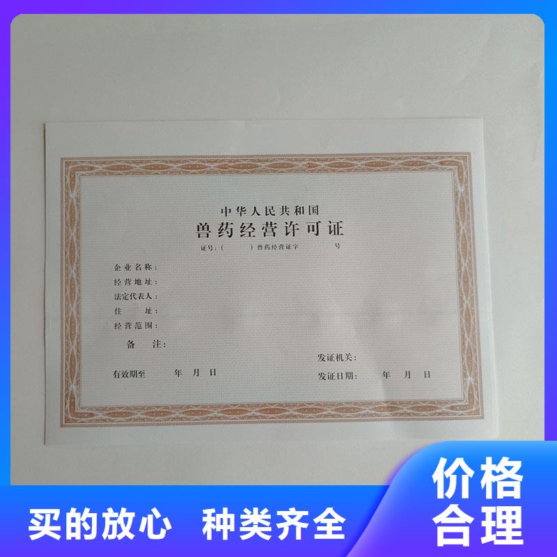 宁陕县食品小摊点备案卡制作定做公司防伪印刷厂家