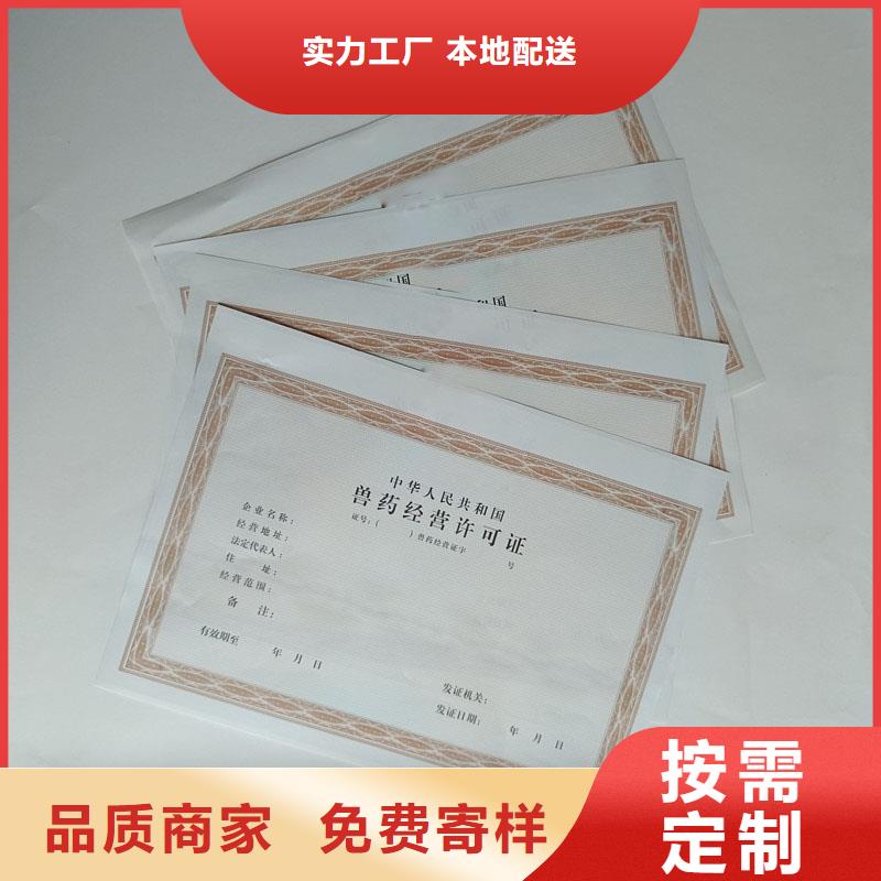 左权县执业许可证生产工厂防伪印刷厂家