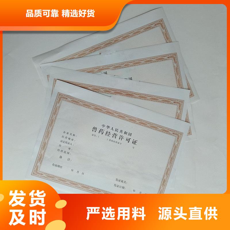 中江县生鲜乳准运证印刷工厂