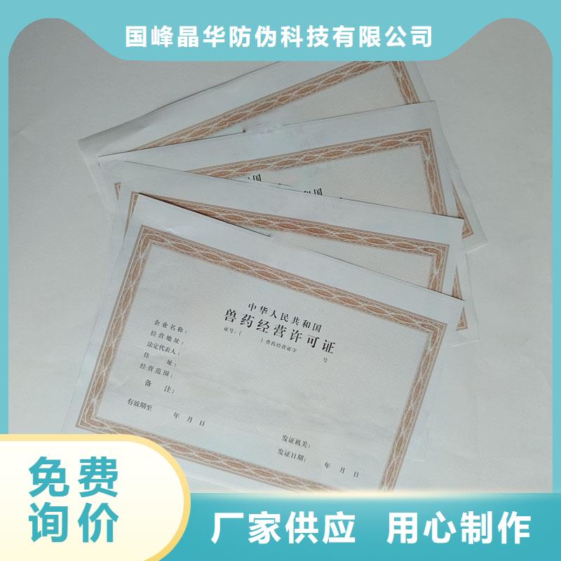 樊城区备案登记证明生产公司防伪印刷厂家