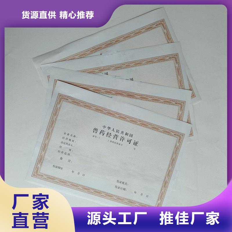 九龙坡荧光防伪印刷厂烟花爆竹经营许可证价格