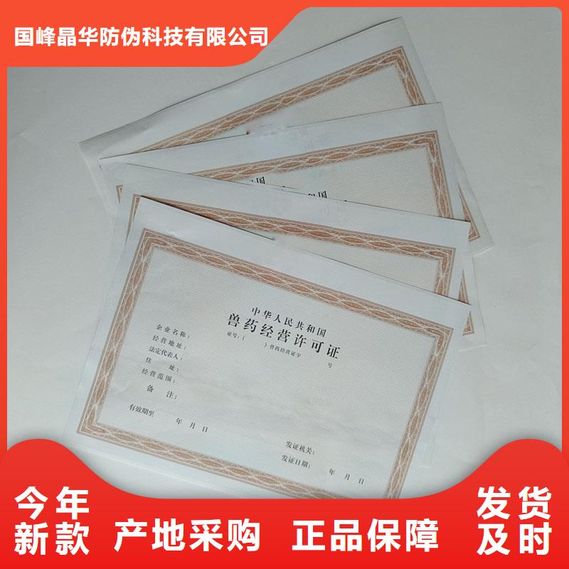 汤原县生产备案证明定做公司防伪印刷厂家