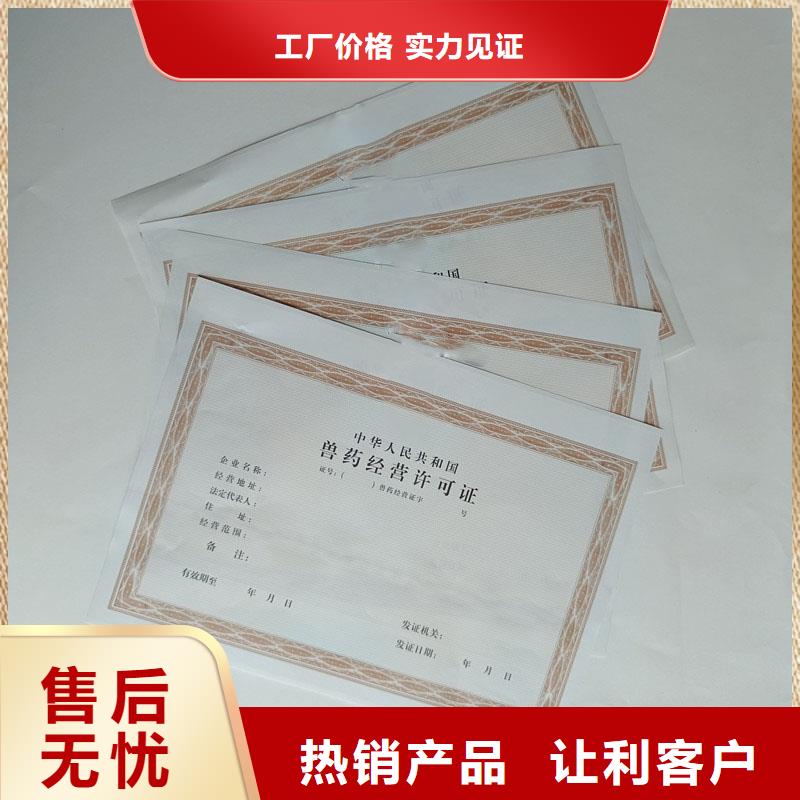 仙游县农药经营许可证生产厂防伪印刷厂家