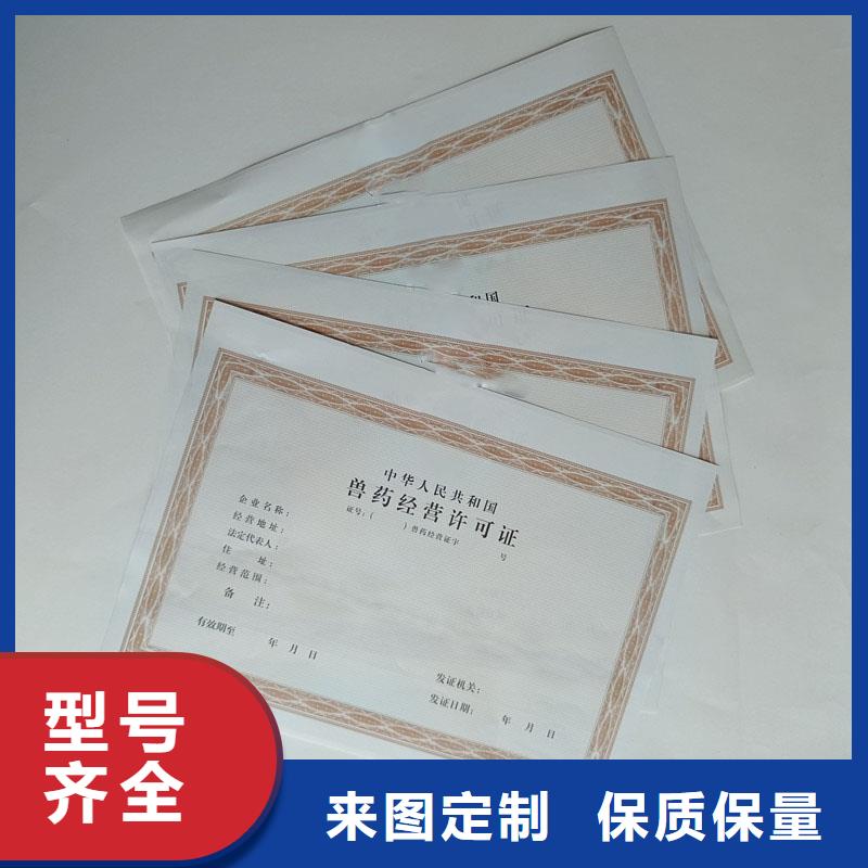长子县生产备案证明印刷报价防伪印刷厂家