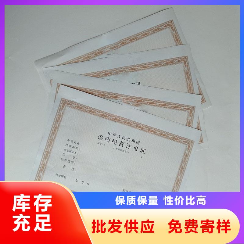 仙游县房地产开发企业资质印刷厂家防伪印刷厂家