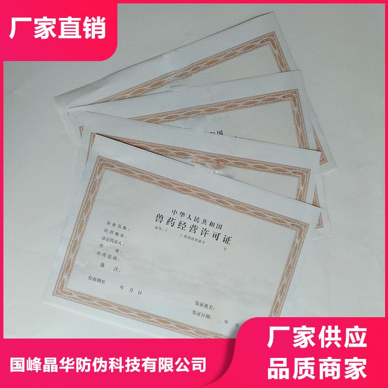 香河县备案登记证明订做价格防伪印刷厂家
