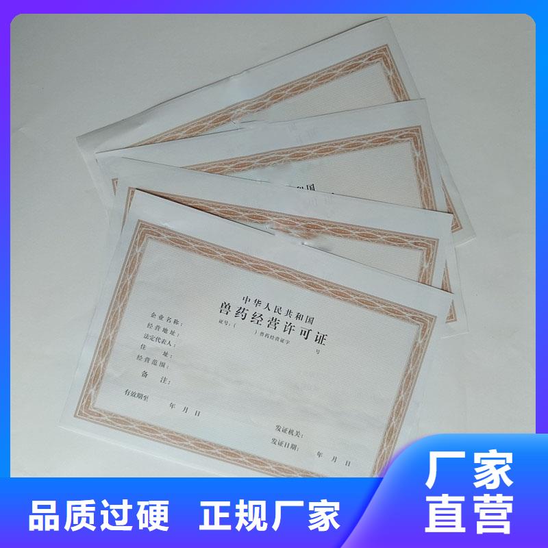 九龙坡荧光防伪印刷出版物经营许可证加工