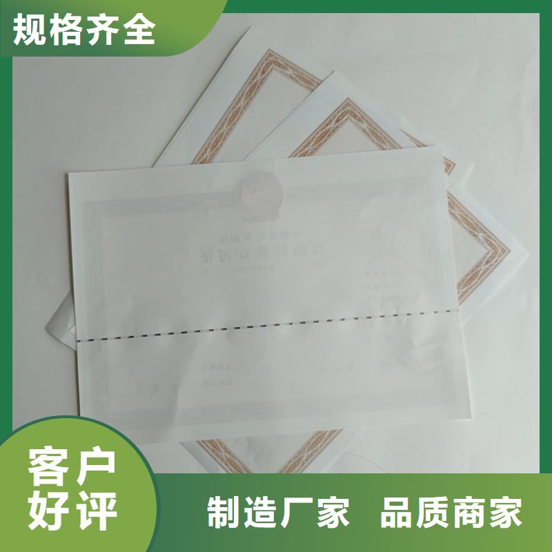 九龙坡荧光防伪印刷出版物经营许可证加工