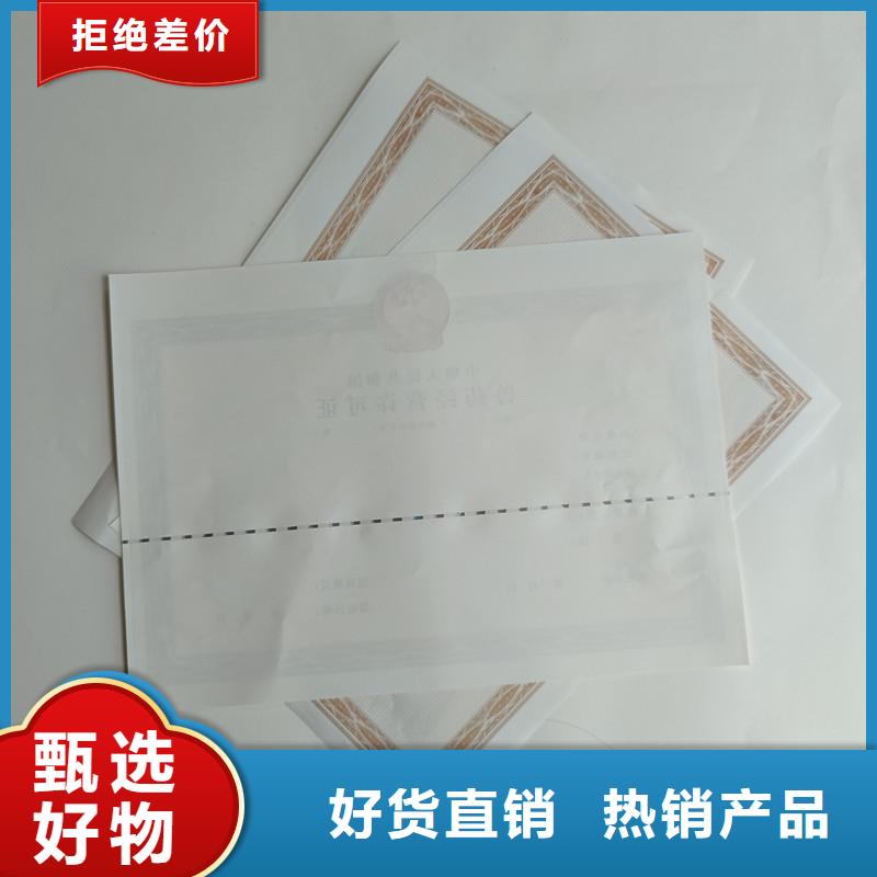 乐平市食品餐饮小作坊登记证制作防伪印刷厂家