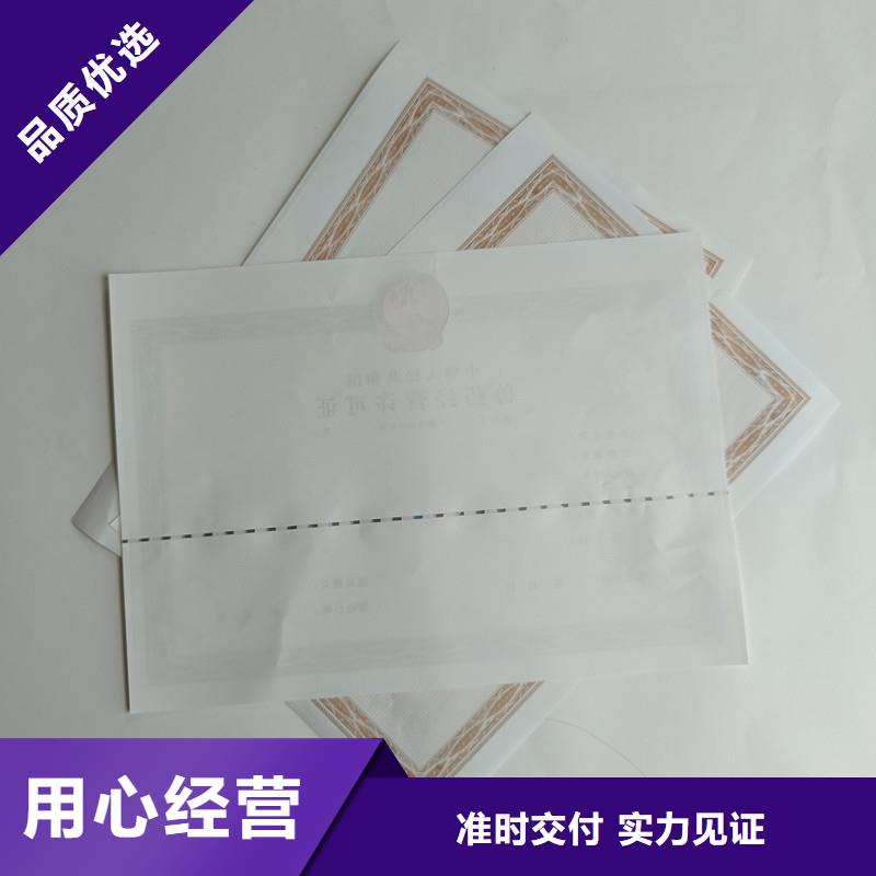 万江街道放射诊疗许可证定制工厂防伪印刷厂家