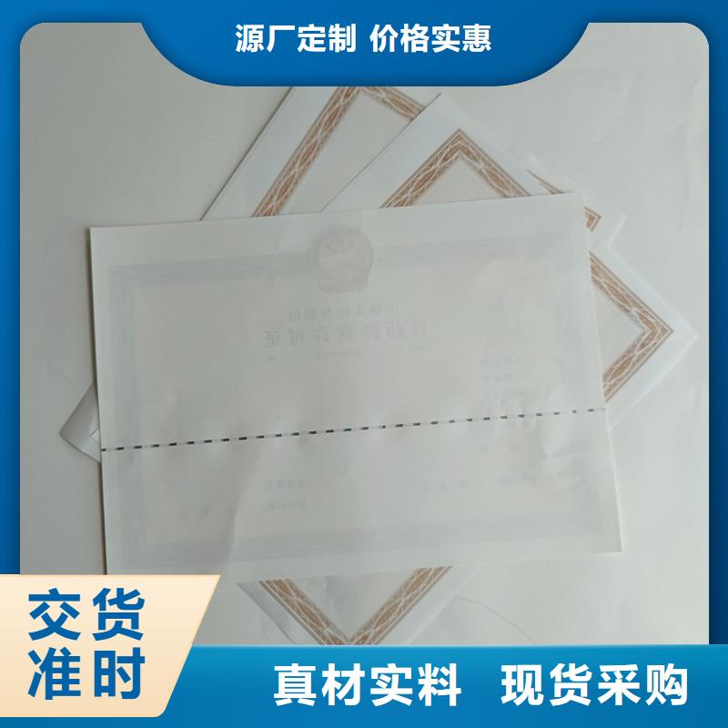 长洲区北京设计制作食品摊贩登记制作报价防伪印刷厂家