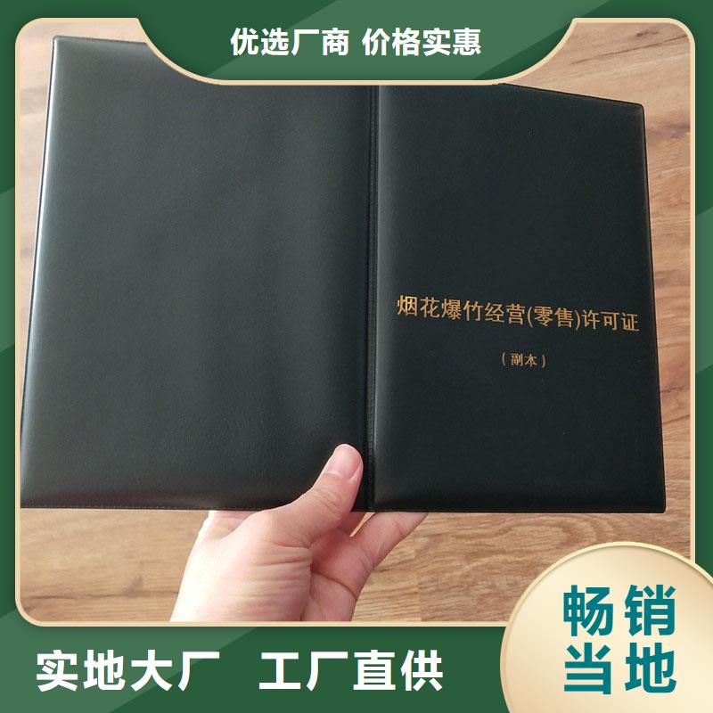 仙游县农药经营许可证生产厂防伪印刷厂家
