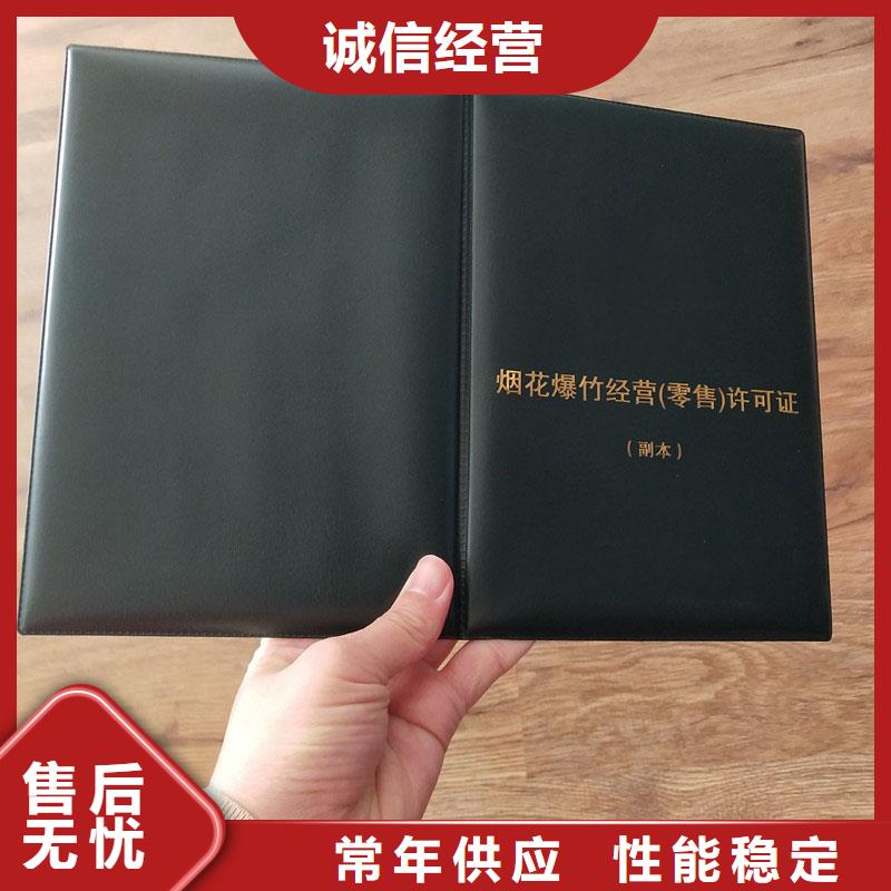 元氏县退役士兵安置计划指标卡生产公司防伪印刷厂家