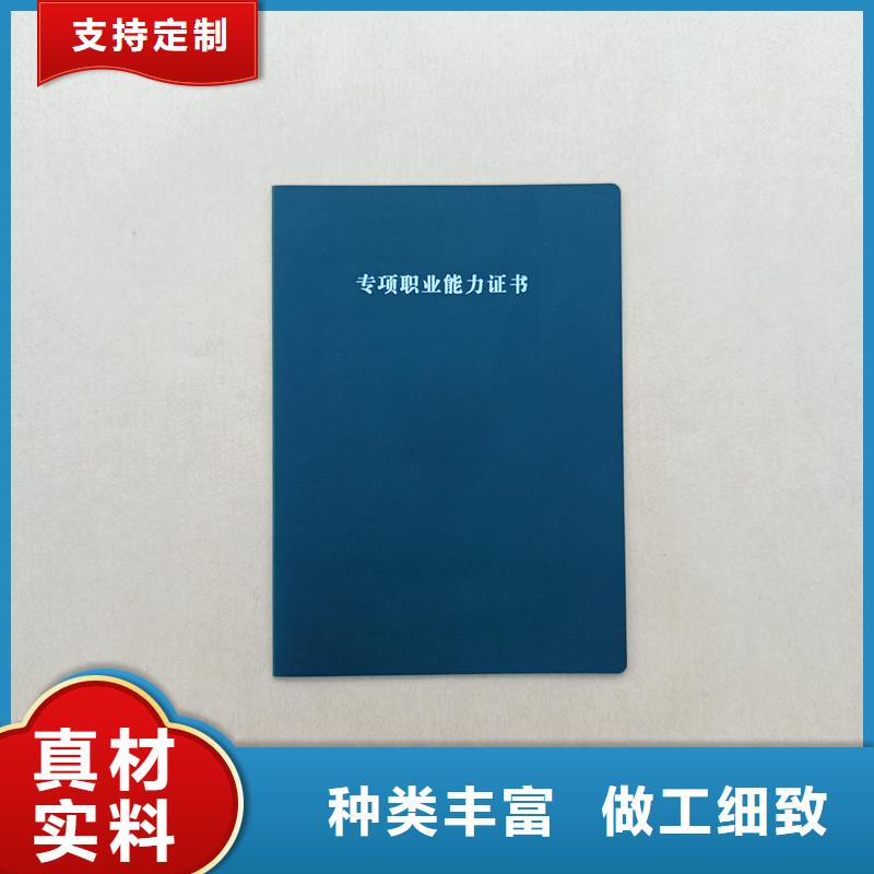 晶华印刷厂加工厂家防伪工作证制作