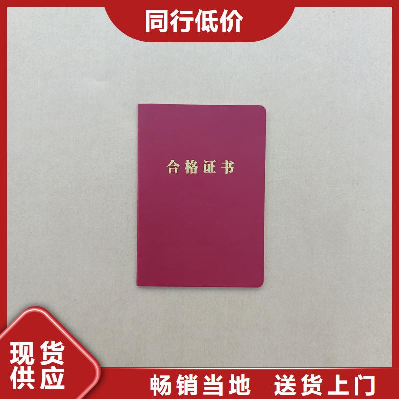 师资培训合格加工工厂外皮