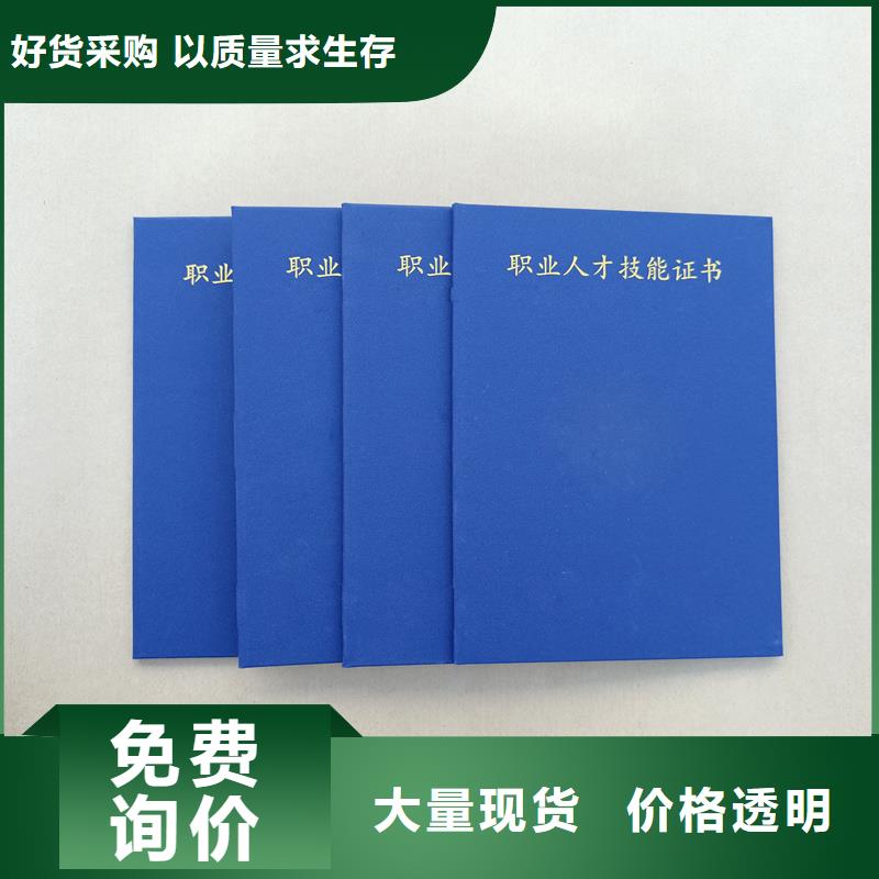 专业技术资格生产报价绒面荣誉