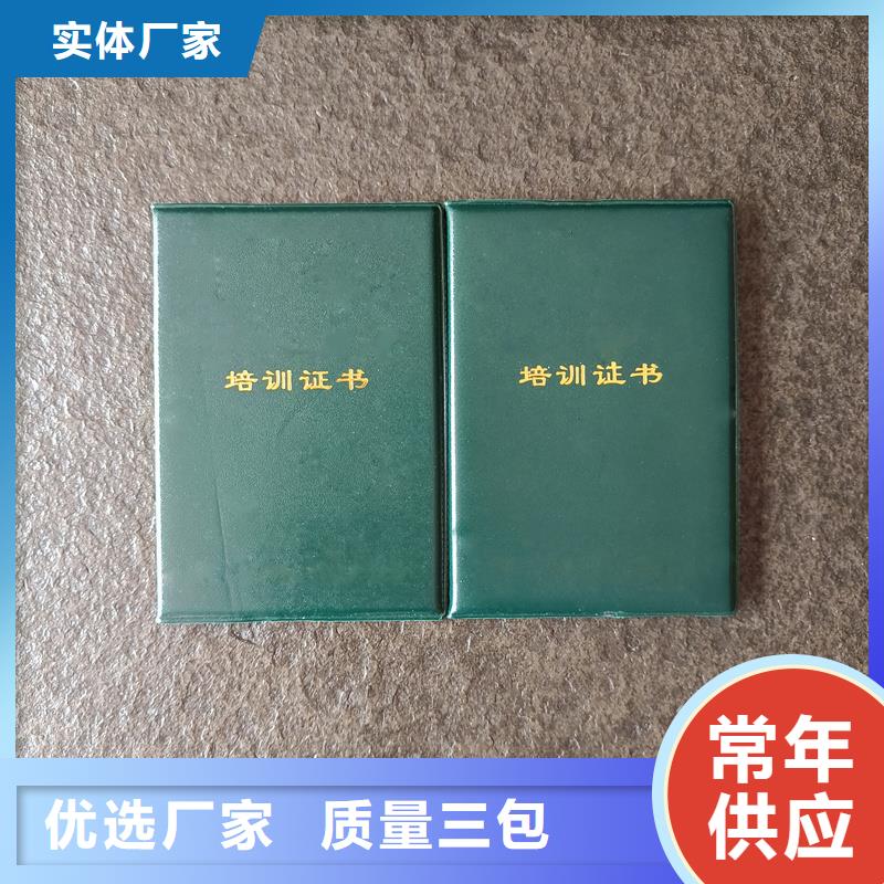 红十字救护员证价钱封皮定制