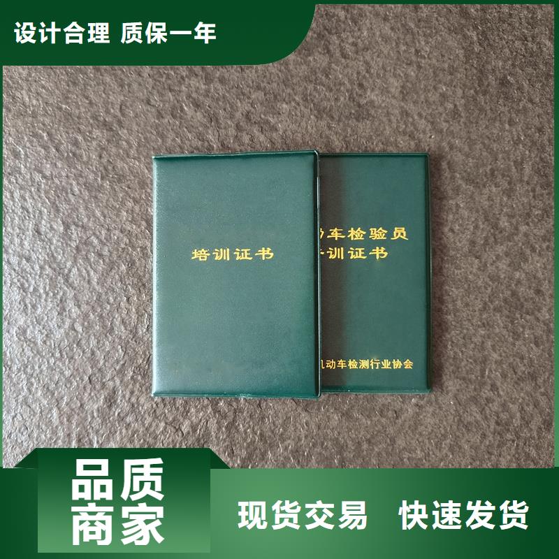 荣誉封皮印刷厂印刷行业技师资格证