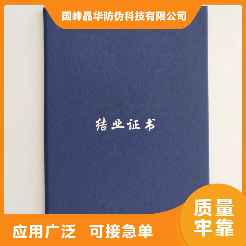 制作防伪公司荣誉外壳