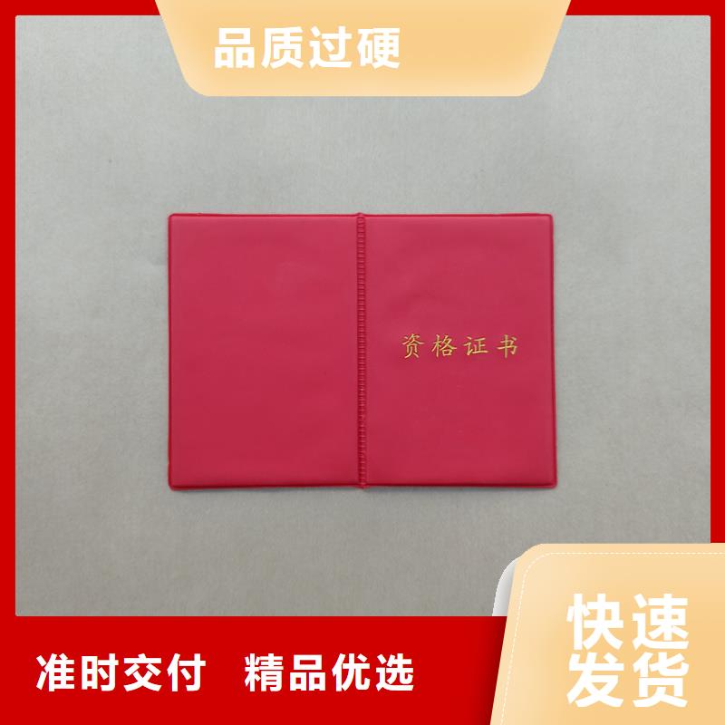 专业技术资格生产报价绒面荣誉