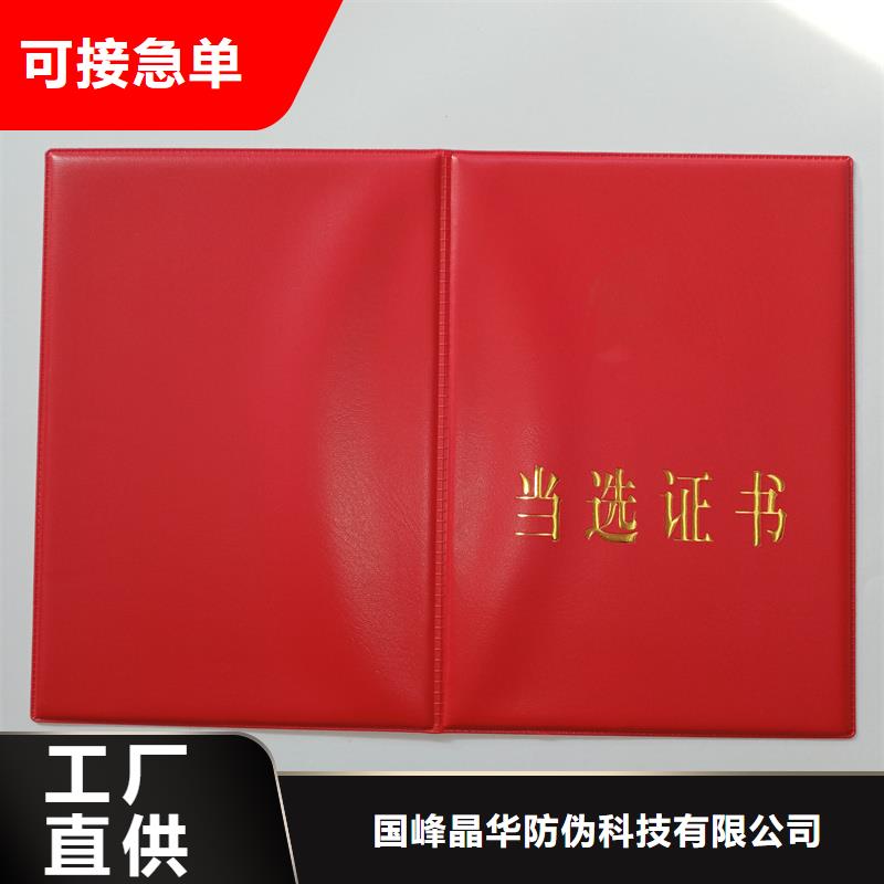 防伪岗位能力合格定制公司批量定做