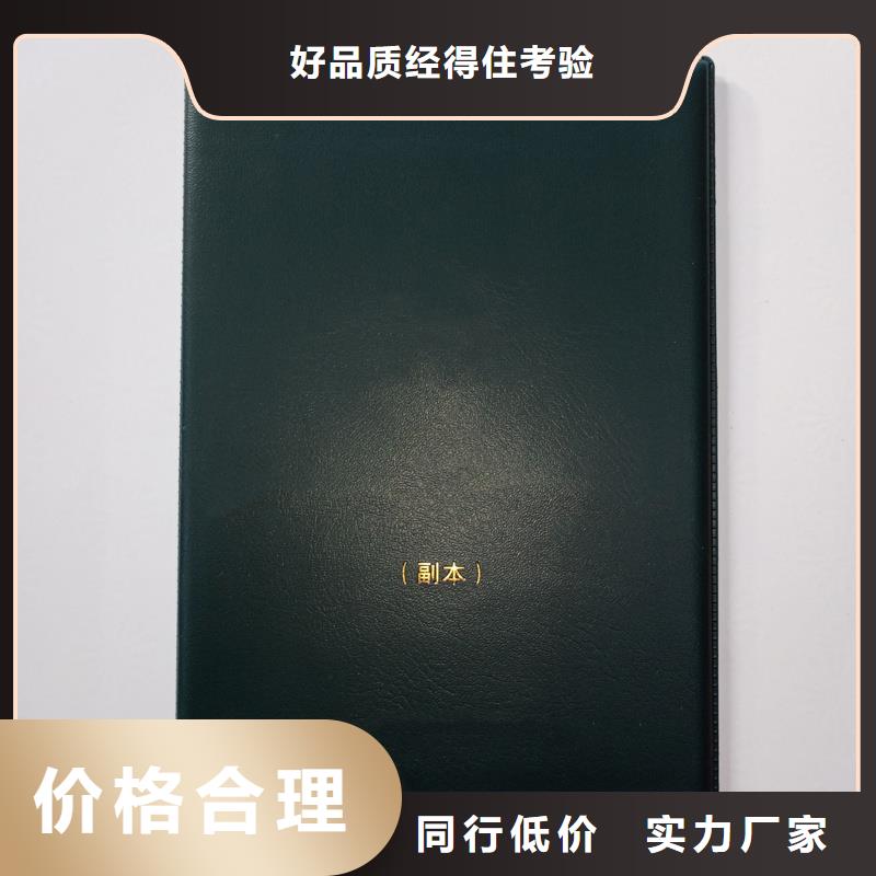 【北京】咨询专业技术资格定制 厂家制作荣誉