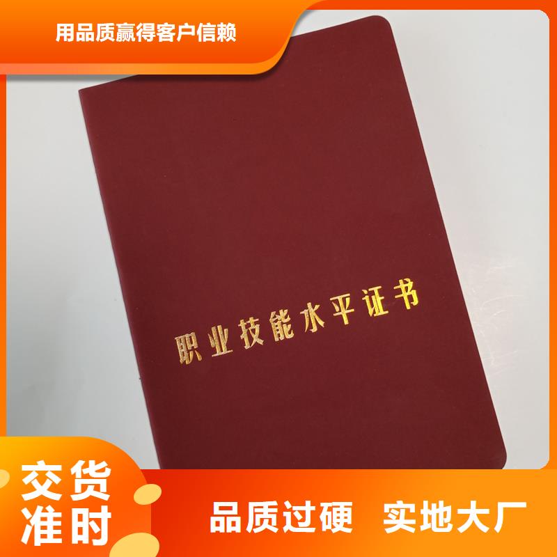 北京生产奖励股持有证生产厂 企业荣誉制作