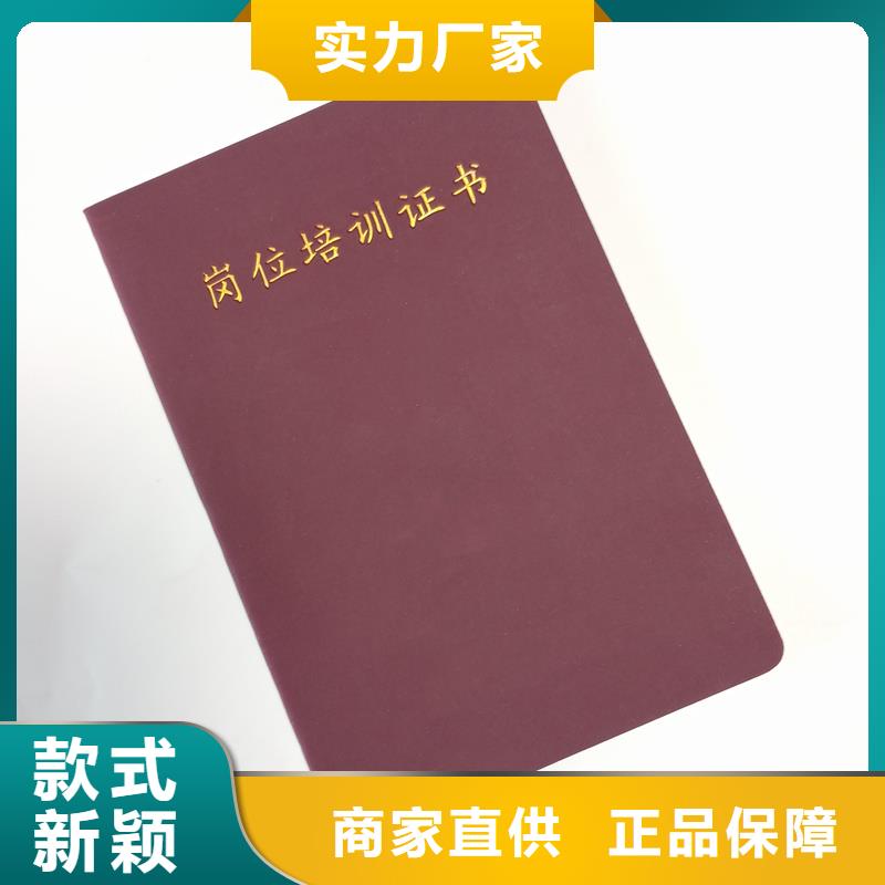 名厨委员会生产报价封皮定制