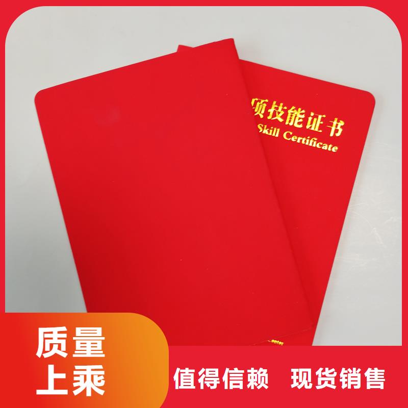 《北京》诚信厂家直销防伪印刷加工价格 定做工作证