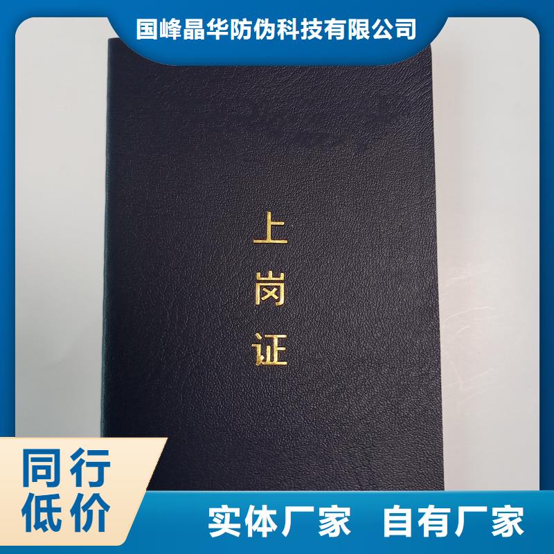 专业技术资格生产报价绒面荣誉