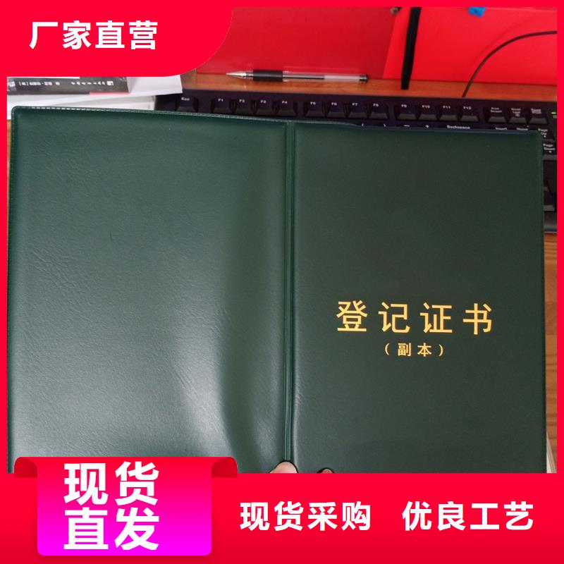 《北京》当地专版水印防伪订做 防伪会员证印刷