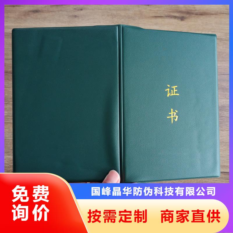 岗位能力制作厂家内页